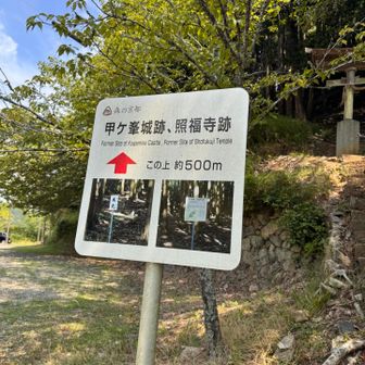 寺の跡もあったのか…
