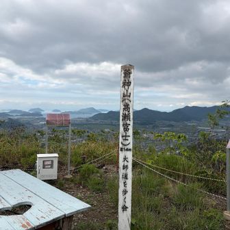 山頂😄三野津湾🌊の上は青空です🩵