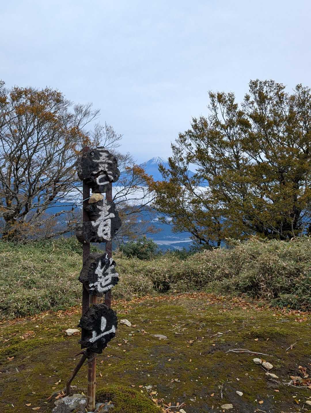 無事登頂