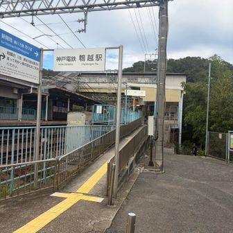 源義経ゆかりの駅名。帝釈山の登りにある義経道からここまできたのか…