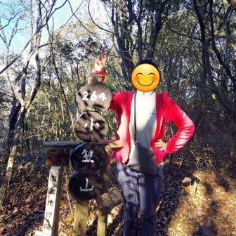 初めてのお山なので、記念写真。