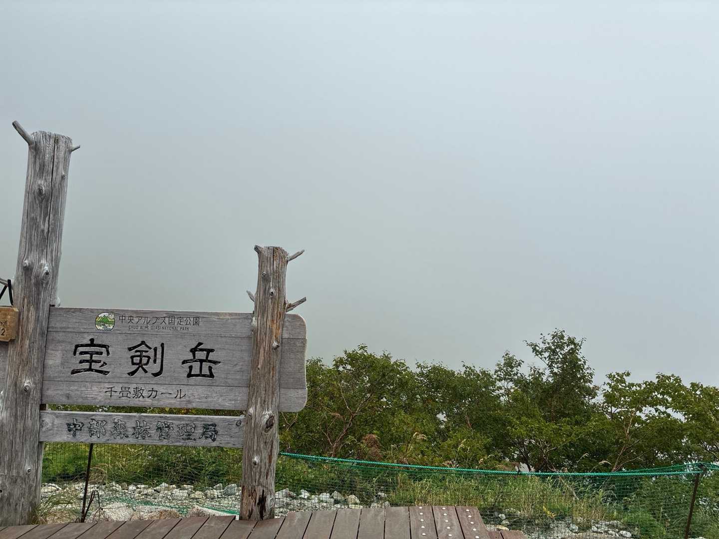 駒ヶ岳ロープウェイ 千畳敷駅-島田娘 往復コースの写真