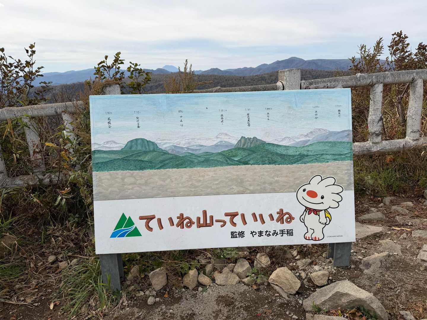 いいね🖐️
