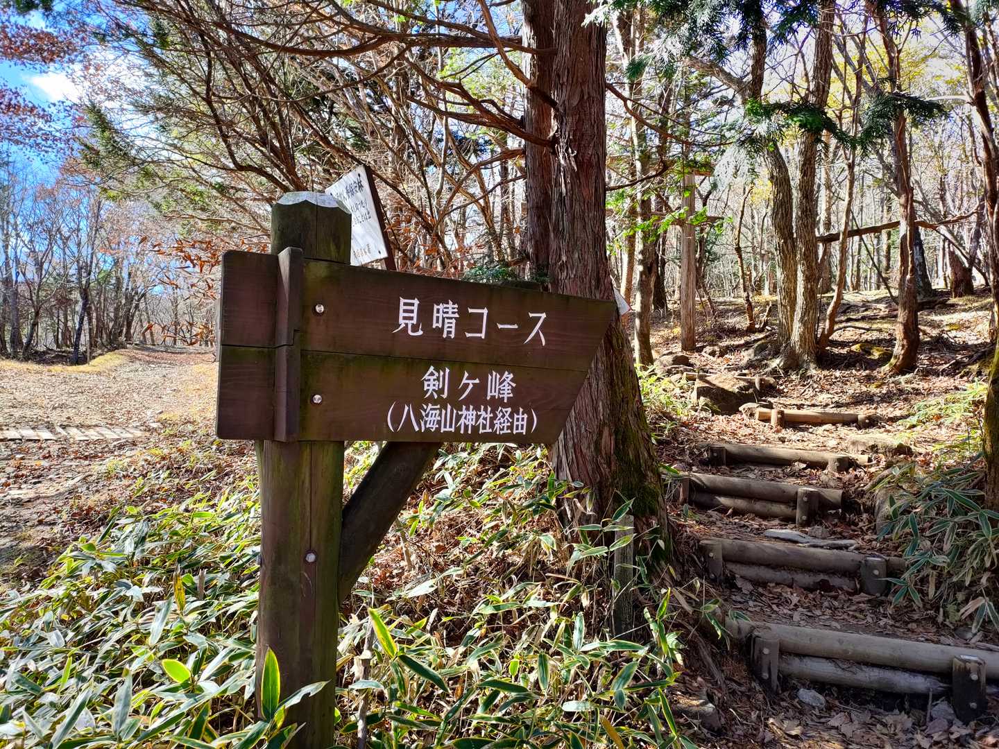 剣ヶ峰まで行きます。