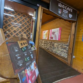 山頂駅で休憩しよー