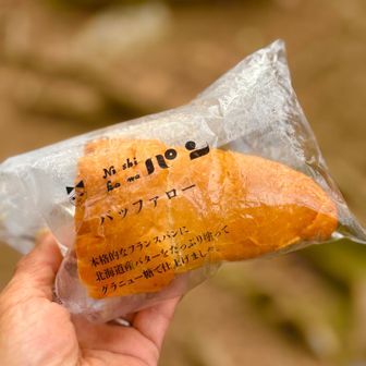 神戸で買ってきた、バッファローパン🥖