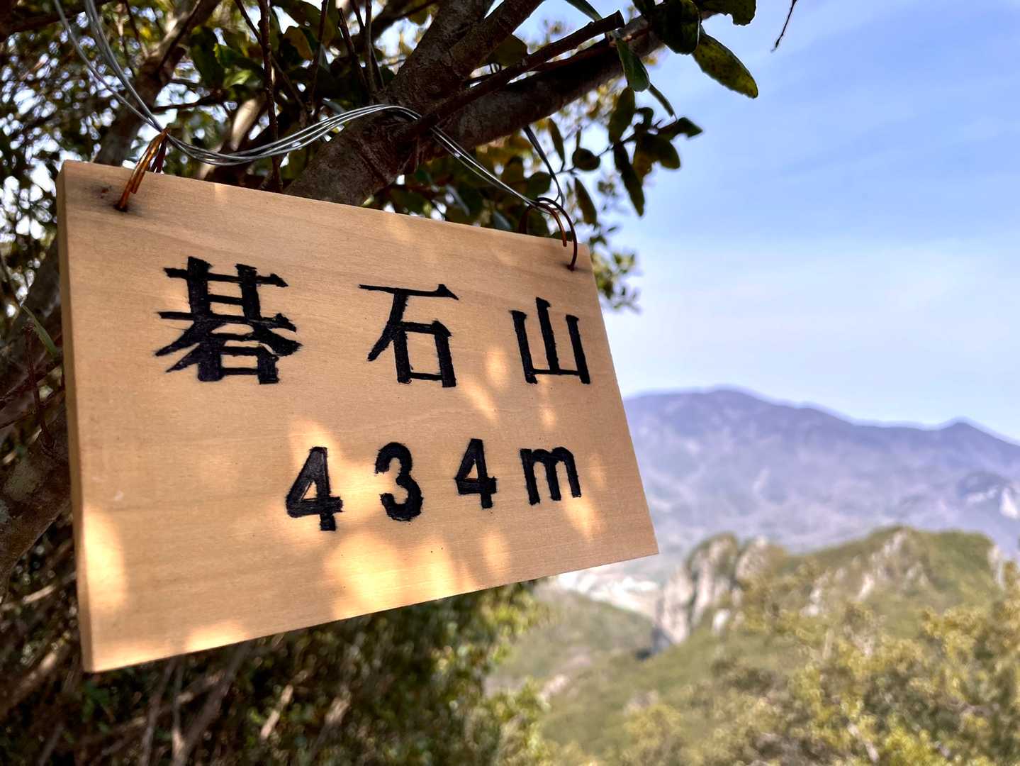 碁石山（香川県）の最新登山情報 / 人気の登山ルート、写真、天気など