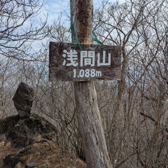 「せんげんやま」です