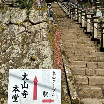 朝一の階段は😞