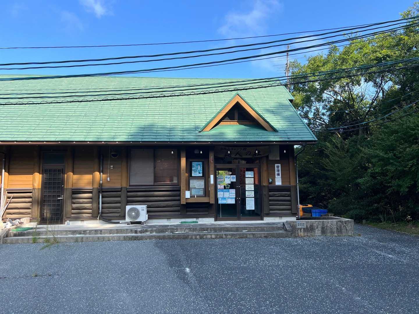 古処山登山口-古処山 往復コースの写真