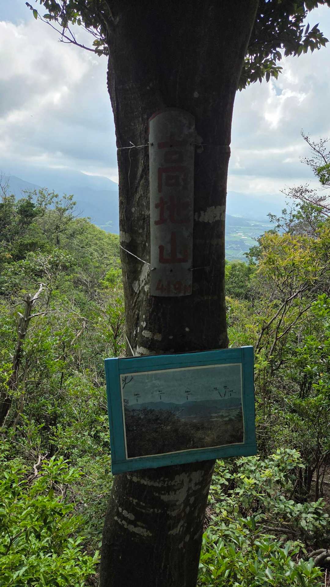 叶岳登山口-叶岳-高地山 周回コースの写真