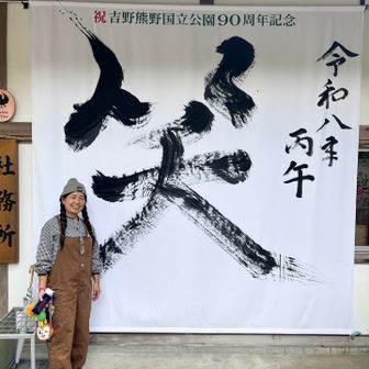 しんどいことも　笑ってたら　楽しくなるはず　知らんけど
半目やし笑

TAMAZOさんの「人生を楽しむ方法」 

人生を楽しむ5つの方法〜
笑え 😆
会え ❤️ 大切な人に
遊べ 🏔️ 大人になっても
学べ 🌱 知らないことを知ろう
休め 🍀 疲れた心を休ませよう
笑え笑え笑え

この歌好きやねん