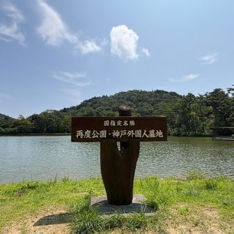 修法ヶ池(しおがいけ)