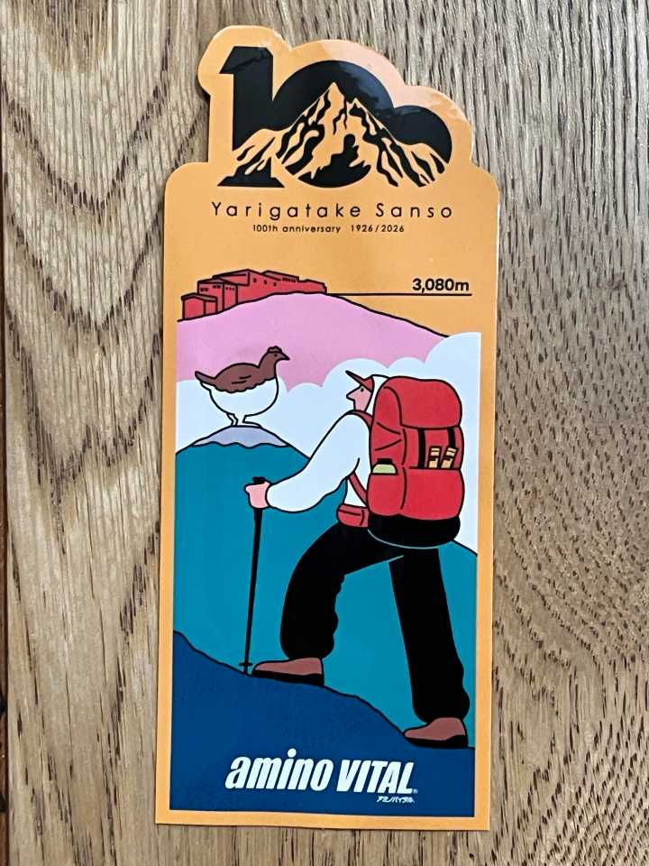槍ヶ岳山荘百周年記念手拭いをゲットしてき / ゴンさんのモーメント