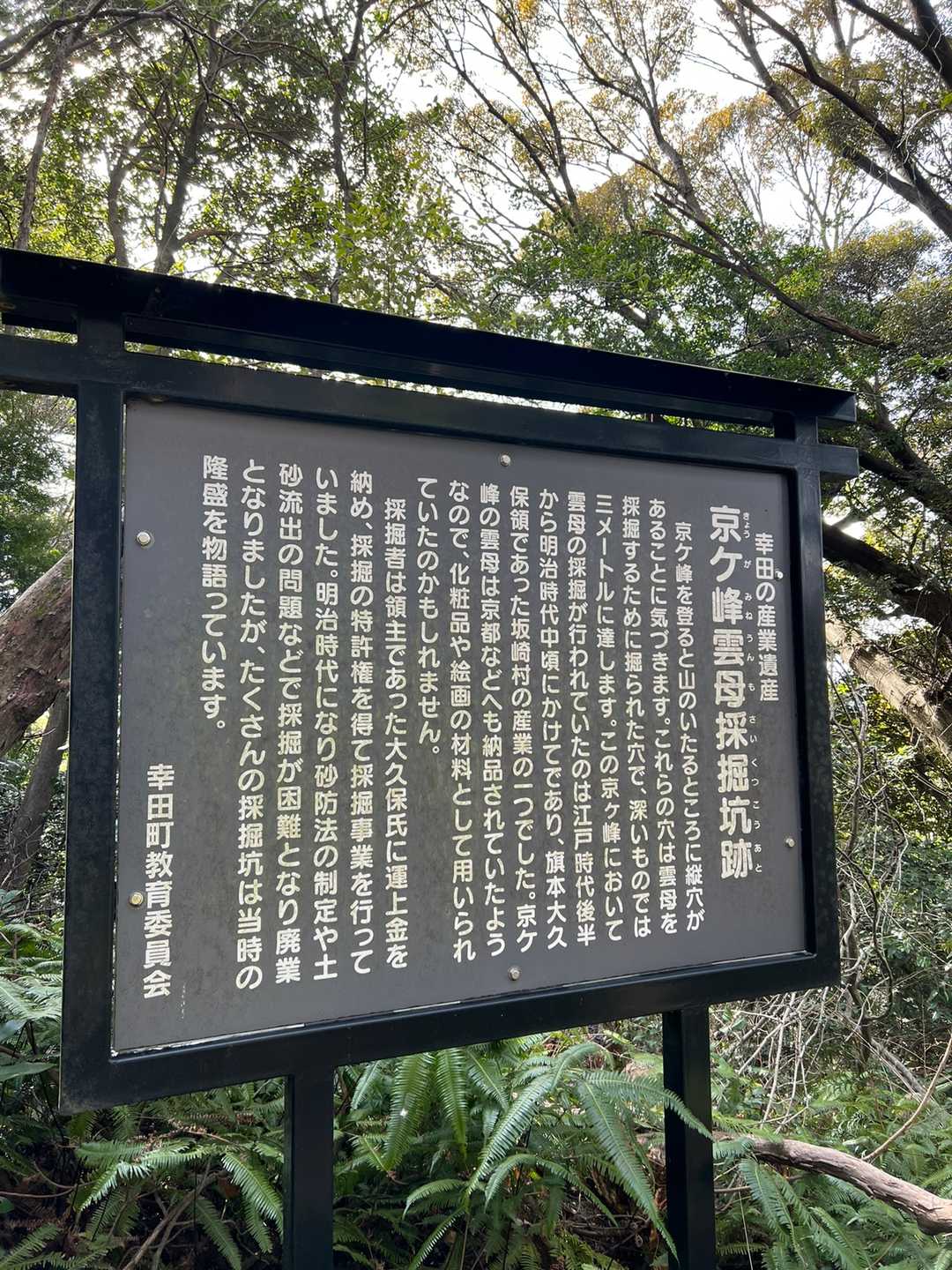 歴史について。
