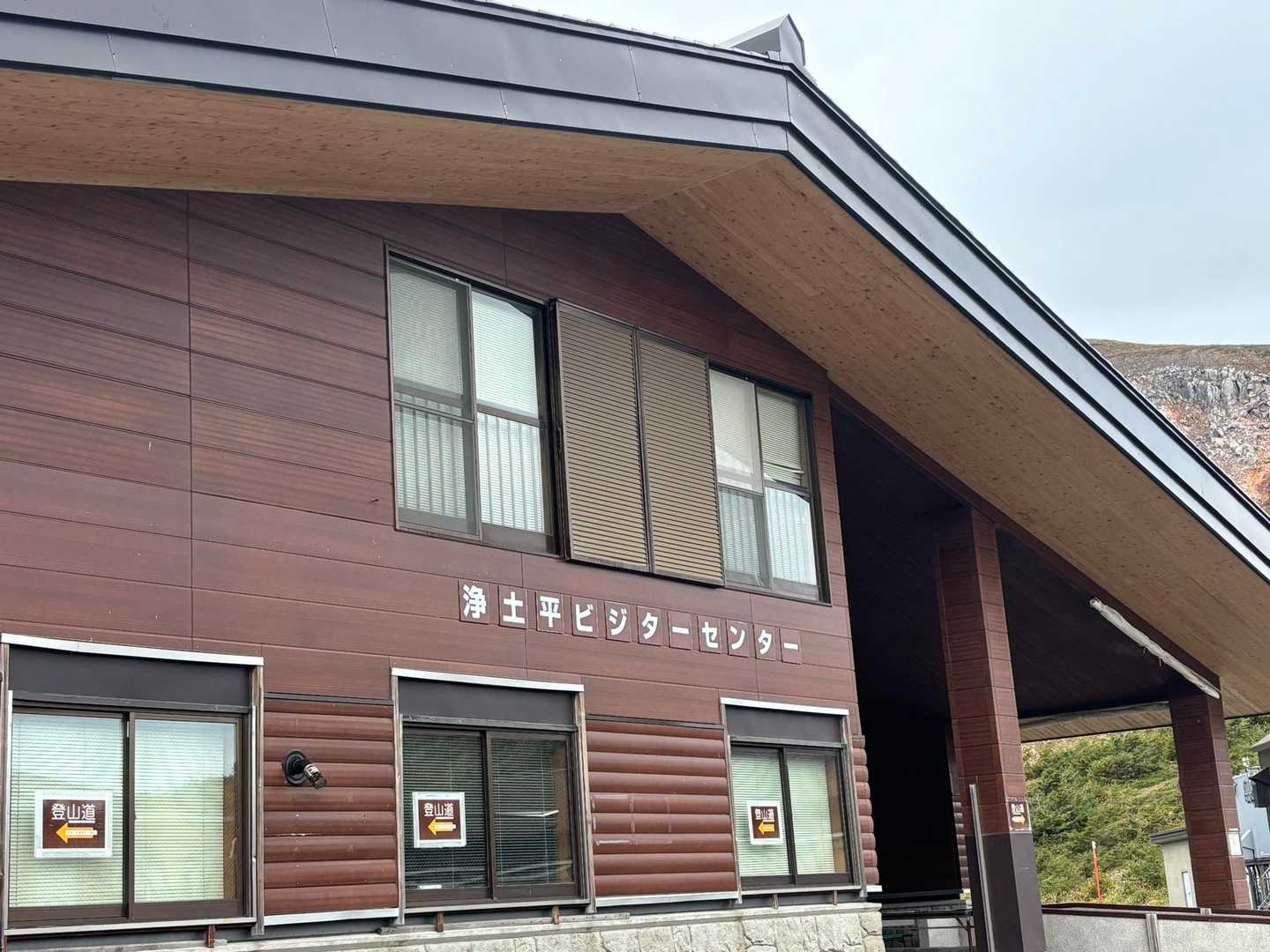 浄土平VSからスタート