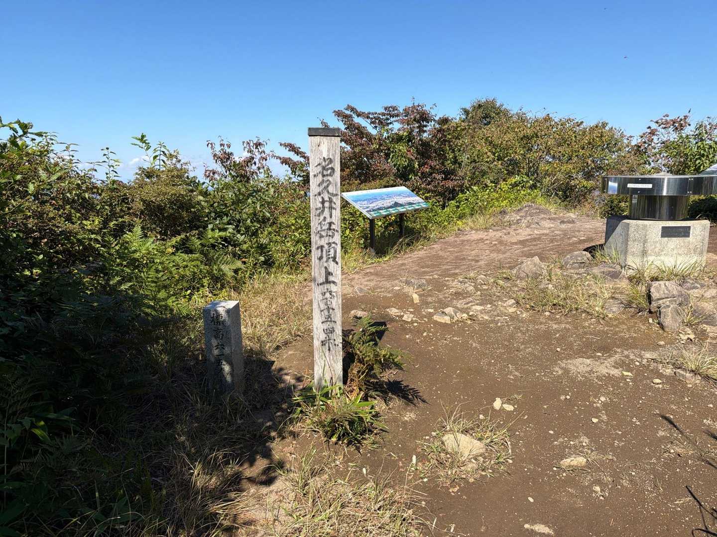 名久井岳かもしか遊歩道入口-名久井岳 往復コースの写真