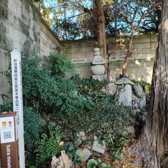 道路横に第二十三経塚