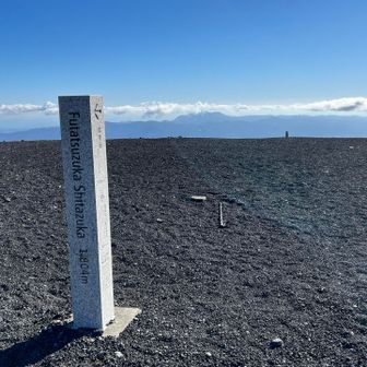 振り返ると箱根山