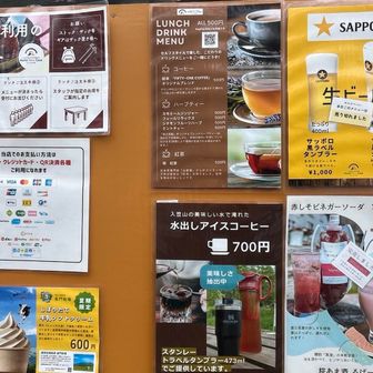 スタンレーのタンブラーやらキャッシュレスやら
サービスは、里と変わらんね
