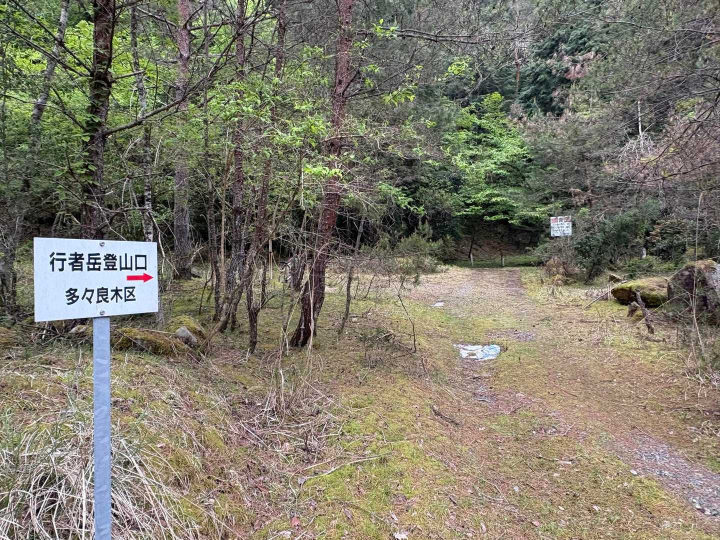 ここが登山口です。行きましょう(^^)
