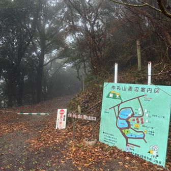 最初に並木道を通って作礼山へ行く計画だったのに間違えた🤣

ここは作礼山登山口⛰️ちゃんと書いてあるじゃん🤣
写真で気がついた…