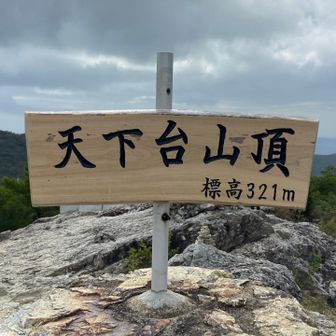 さんちょー