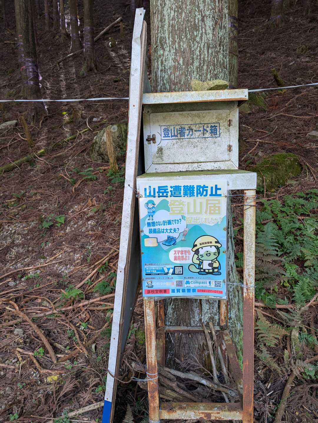 こちらの登山口にも「登山届」を提出する箱が設置されています。