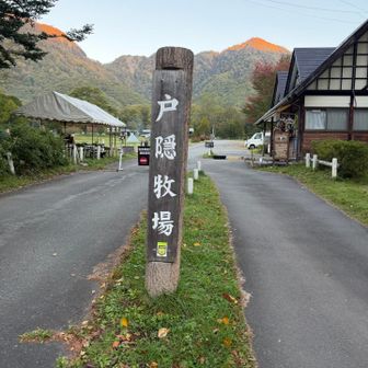 戸隠牧場の中を横切っていきます。