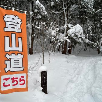 平標山登山口はこちら💁‍♀️

