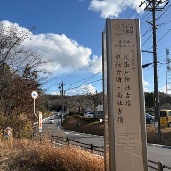 尾張戸神社へいざスタート