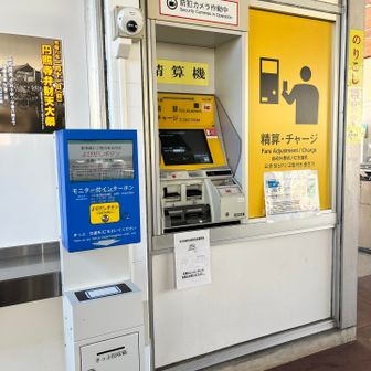 ここではまず 青い機械に乗車証明書を置き、インターホンから駅員さんに連絡して、遠隔操作してもらい