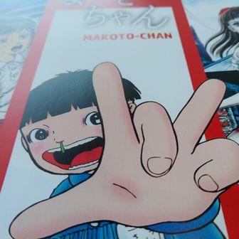 リンダ増田