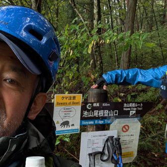 着きました😭池山尾根登山口