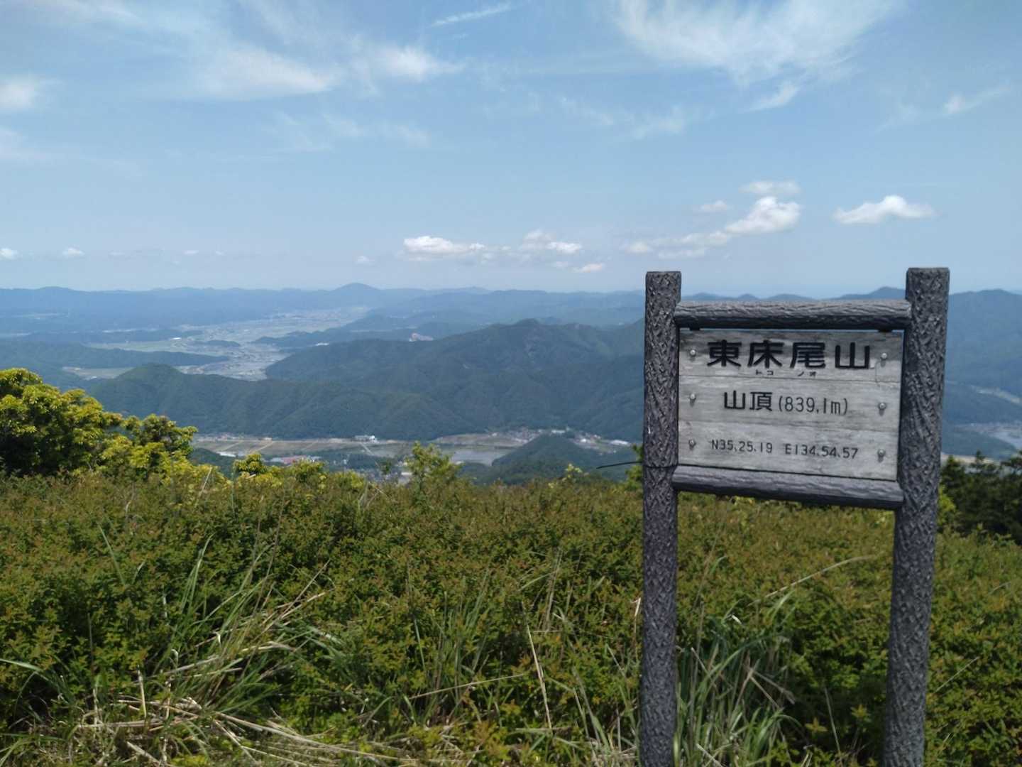 そして登頂！
眺望よし！