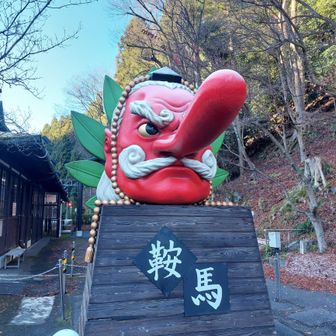 立派なてんぐ👺