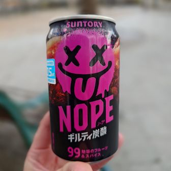 最近見かける缶ジュース
内容量340ml
10mlどこいった😅