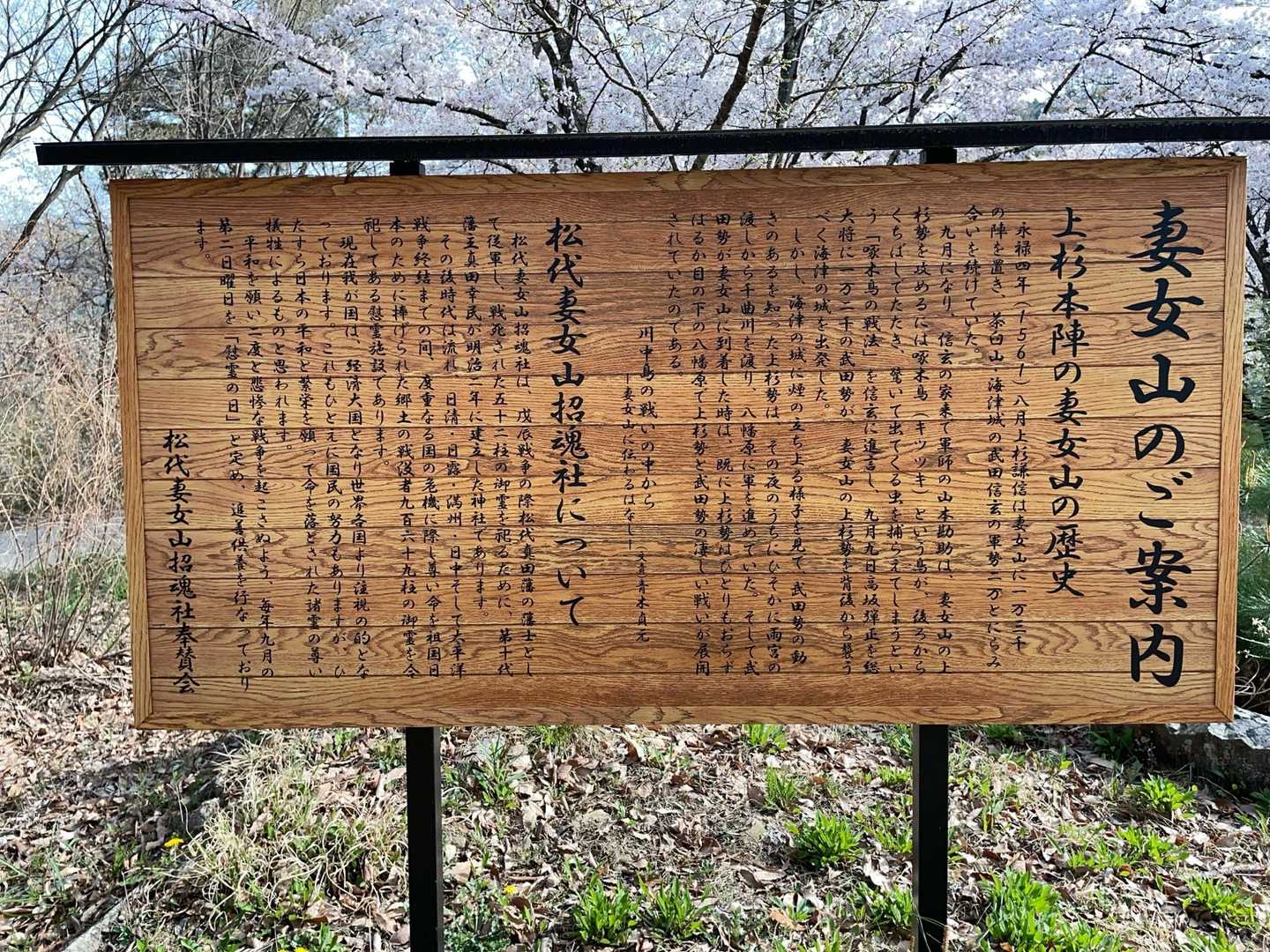 妻女山のご案内。川中島の戦いに思いを馳せた山行きでもありました🙌