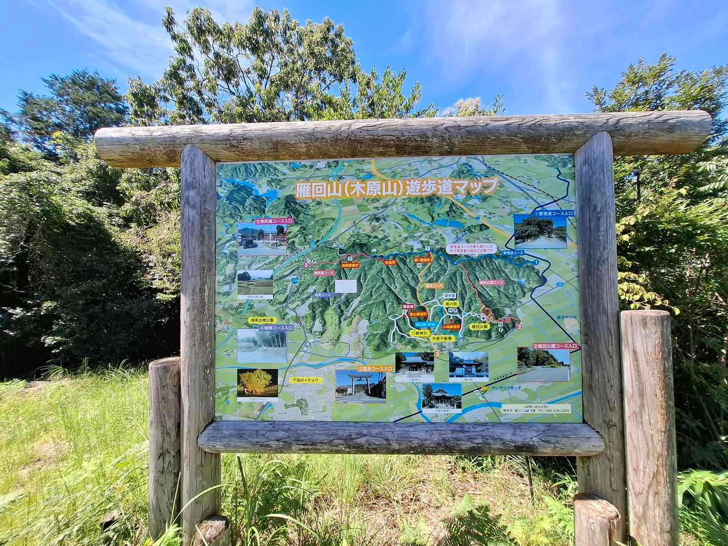 雁回山⛰️の案内図 !
富合ルートから山頂⛰️を通り下山中の方と情報交換。これから登るルート(尾根コースとのこと)を説明していただいた😃🙇
図の山頂の位置は少しずれているとのこと!
下山予定の富合コースの泥沼地は大丈夫だったとのこと等、親切に教えていただいた😃👍🙇