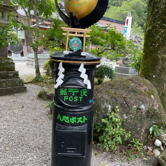 八咫烏ポスト📮