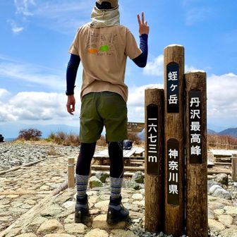 蛭ヶ岳登頂です👍