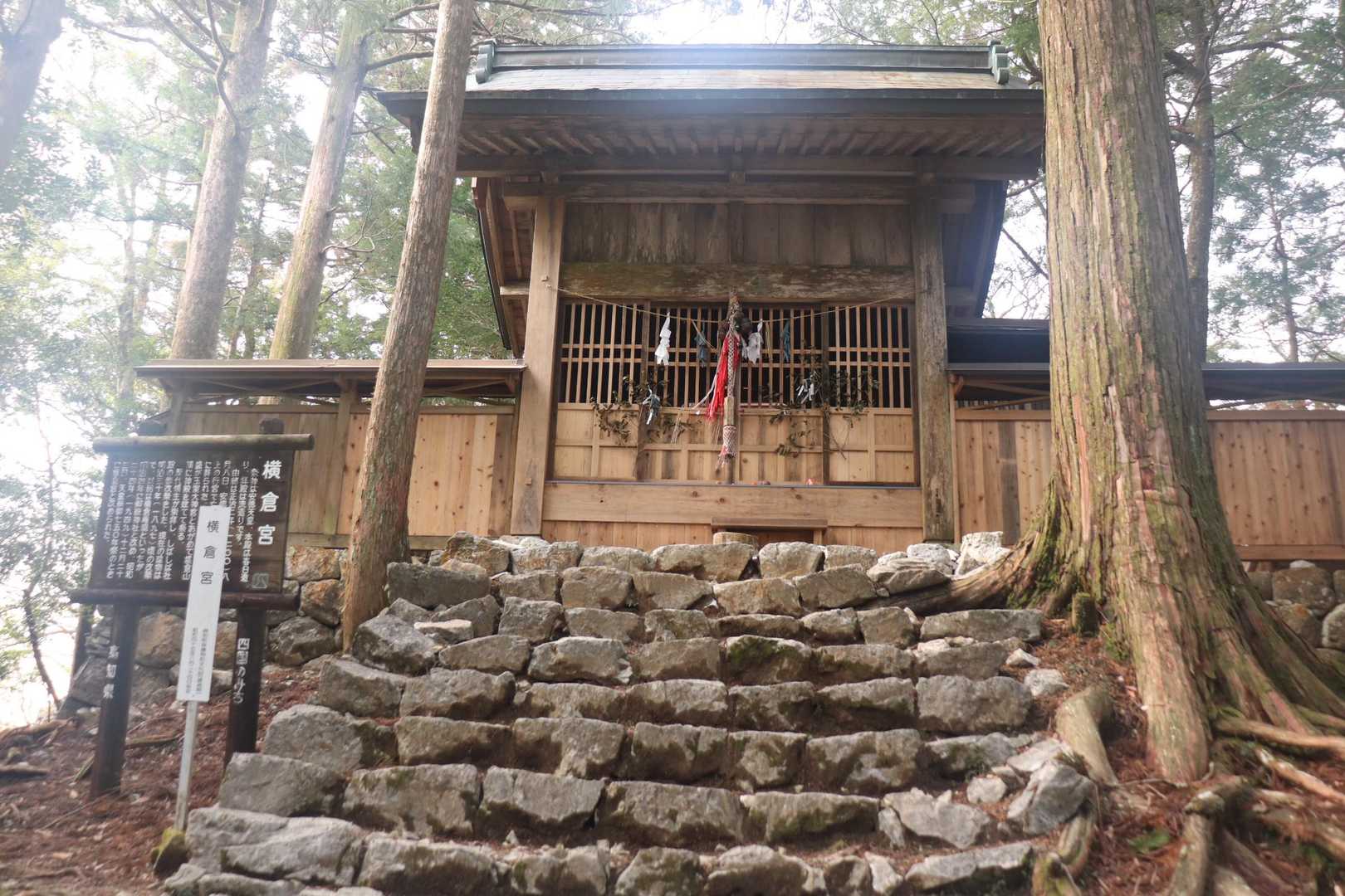 横倉宮