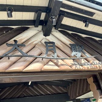 それではおつかれ山でした♪