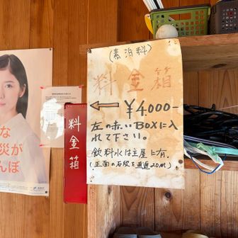 料金