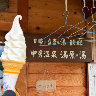 ソフトクリーム頂きました