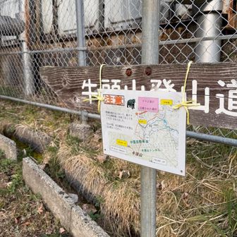 登山口
クマ注意⚠️