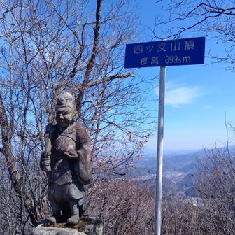 四ッ又山山頂　900m〜
2名登山者居ました