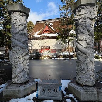 最後に鏡池をぐるりとまわり
昇龍降龍
参拝終わり、御朱印、カレンダー頂いた
さて帰ります☺️