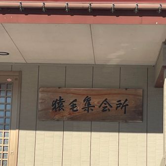 車を止めさせていただき
ありがとうございました。