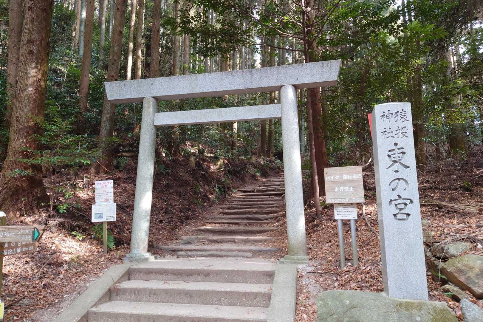 東の宮⛩️🙇‍♂️